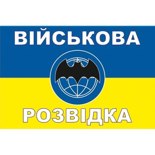 Украинская разведка попугай