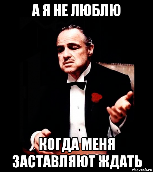 Дон Корлеоне Мем