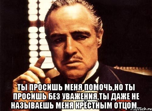 Добро пожаловать в семью крестный отец Мем