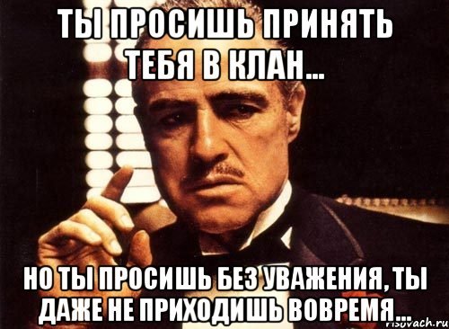 Крестный отец мемы
