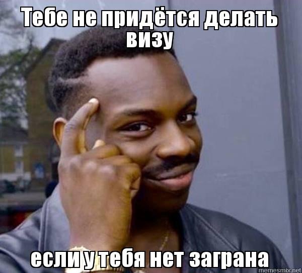 Мем негр с пальцем у Виска