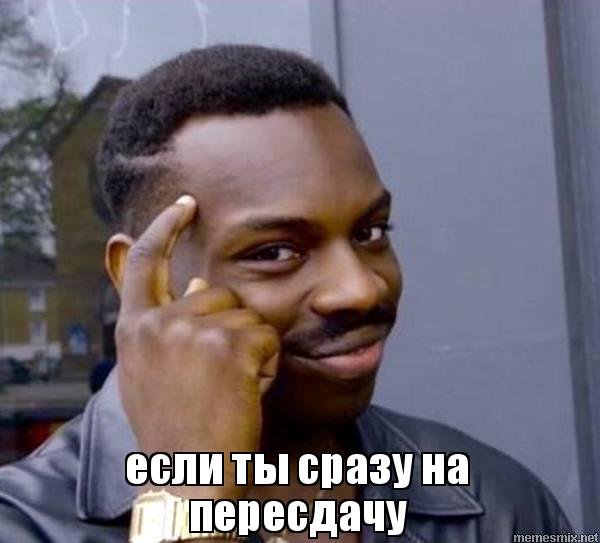 Мем негр с пальцем у Виска