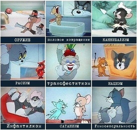 Мемы про Тома и Джерри