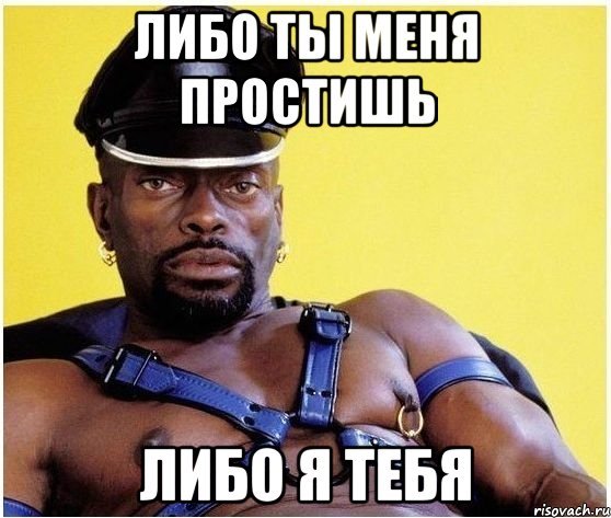 Простите Мем