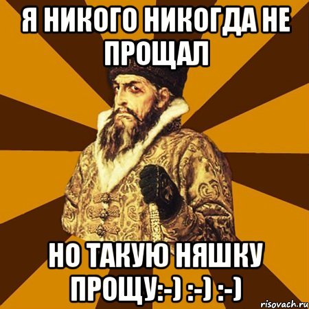 Настоящий царь