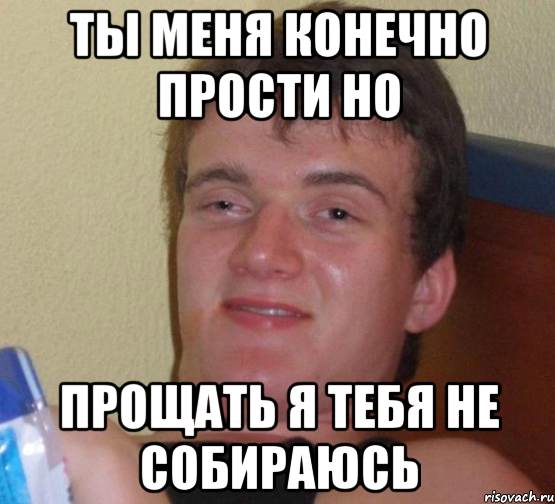 Челодой моловек