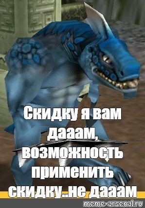 Камень я вам не дам Мем