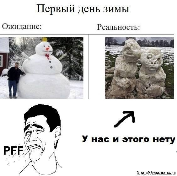 Прикольные мемы про зиму
