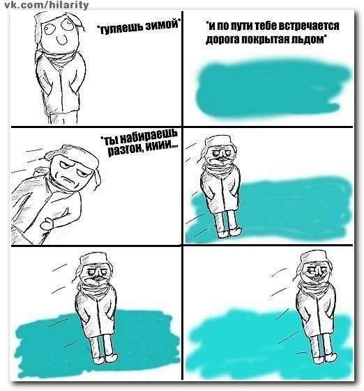 Смешные мемы про зиму