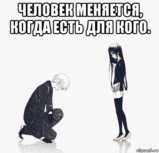Мемы люди меняются