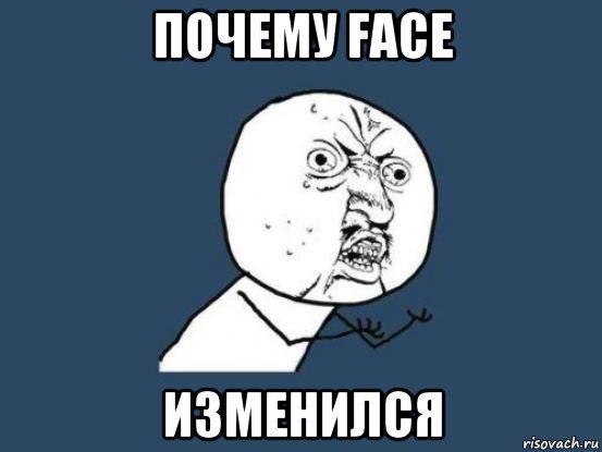 Я изменился Мем