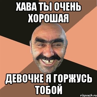 Хава надпись