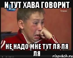 Приколы на имя Хава