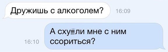 Смешные мемы про бухло