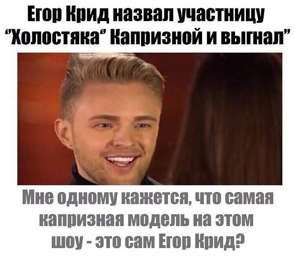 Мемы с Кридом