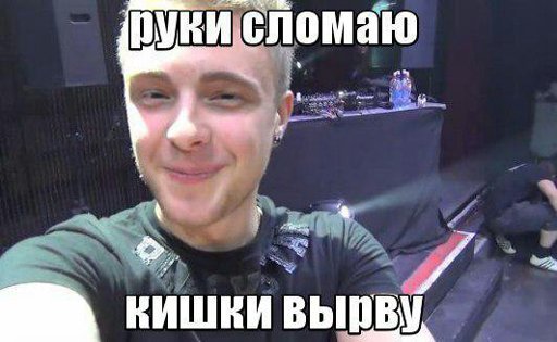 Егор Крид мемы