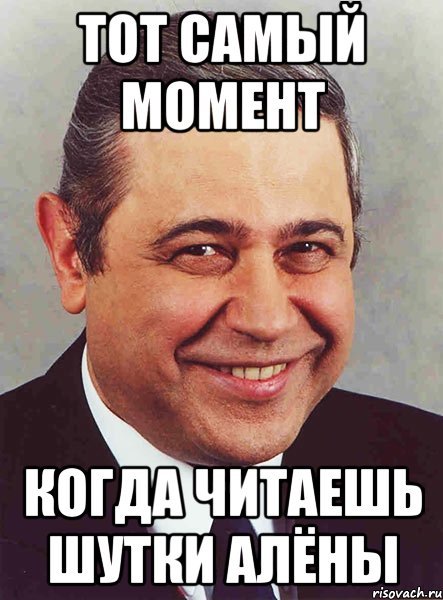 Приколы про Алену