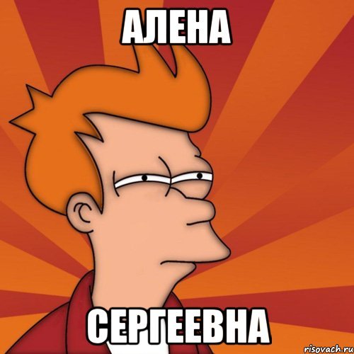 Мне 30 Мем