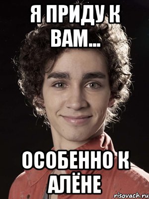 Алена мемы