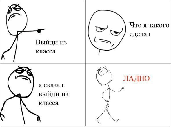 Смешные картинки до слёз про школу