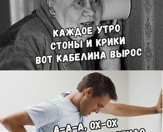 СТОНЫ Мем