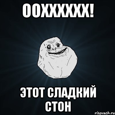 Стан Мем