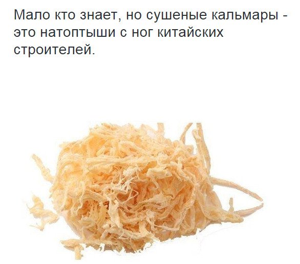 Кальмары сушёные с пяток