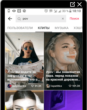 Идеи для пов в тик ток