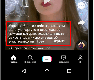Что такое пов в в тик токе