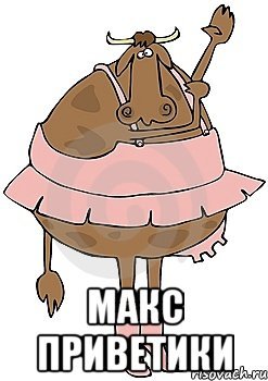 Польская корова