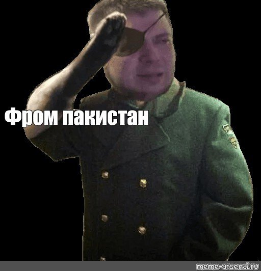 Мемы про честь
