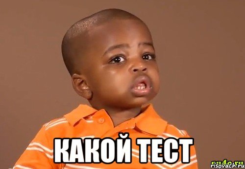 Кто ты сегодня