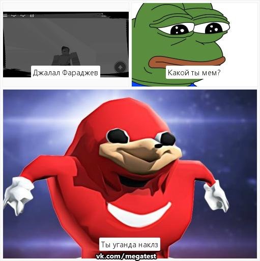 Веселые мемы