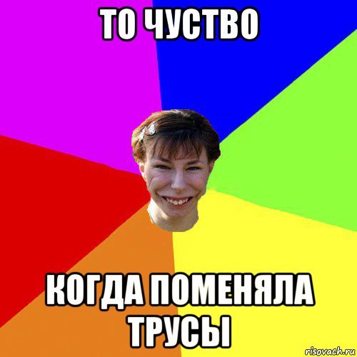 Мой ученик Мем