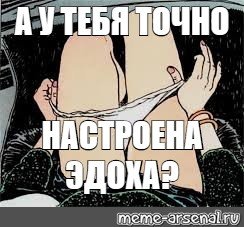 А У тебя точно Мем