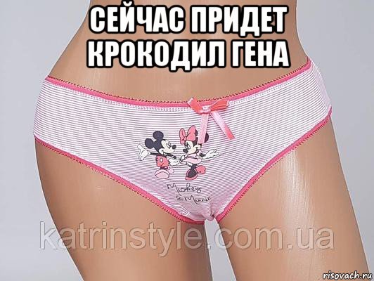 Отдаю трусы