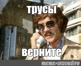 Шпак Иван Васильевич меняет профессию мемы