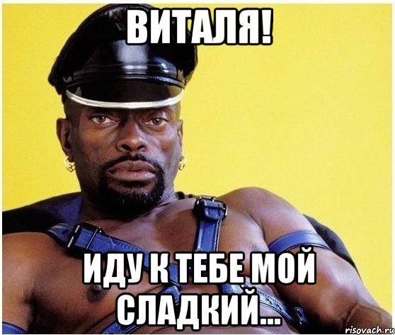 Черный Властелин привет Денис