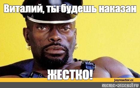Виталик мемы