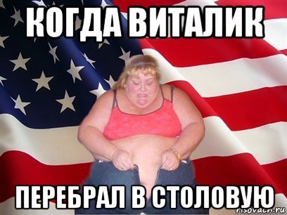 Виталик мемы