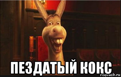 Ослик Шрек Мем