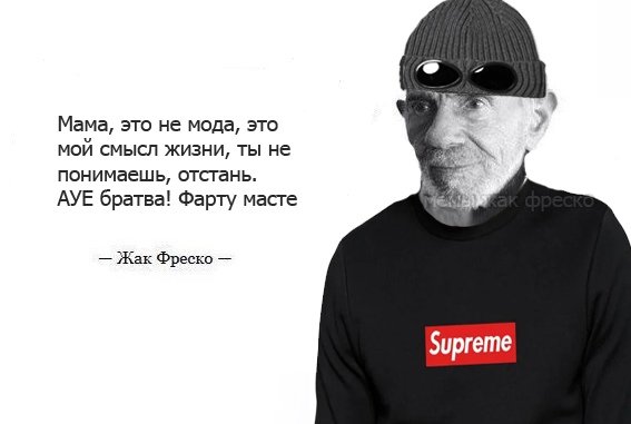 Загадки Жак Фреско мемы