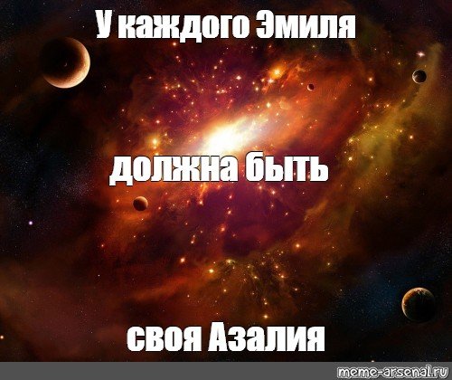 Приколы про азалию