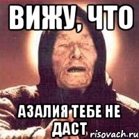 Шутки про азалию