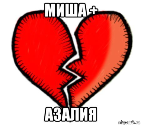 Шутки про азалию