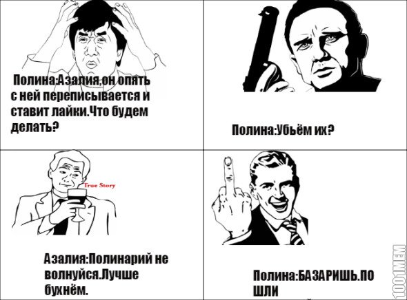 Приколы про азалию