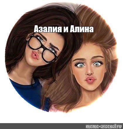 Ресницы лучшие подружки