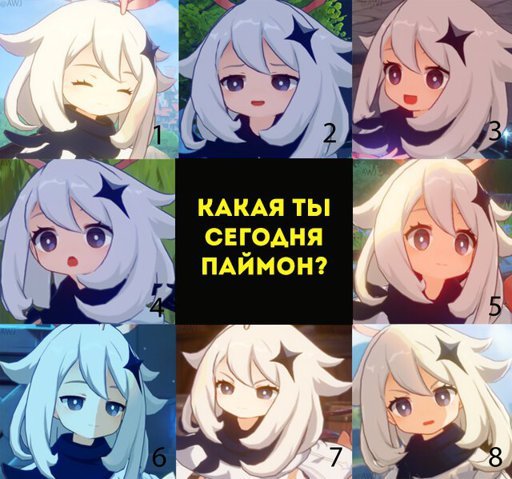 Геншин Импакт Паймон Мем