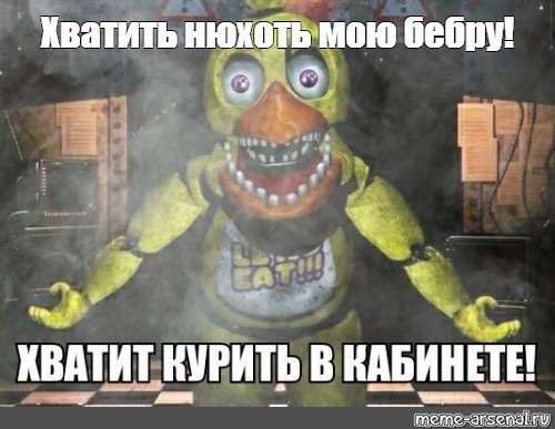 Мишка Фредди лицо