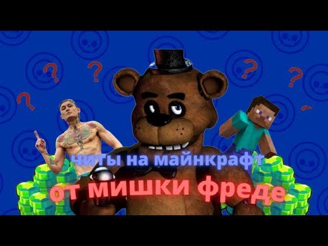 МШК Фреде